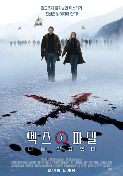 File:XFeature02 poster02.jpg