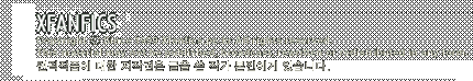 image:index_fanfics_copyright.gif