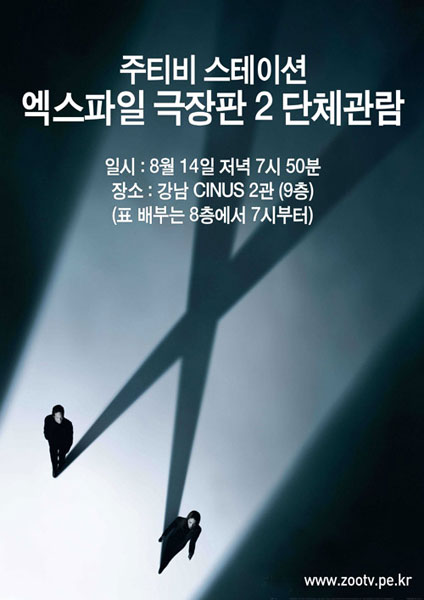 File:Rent200808 cinus poster.jpg