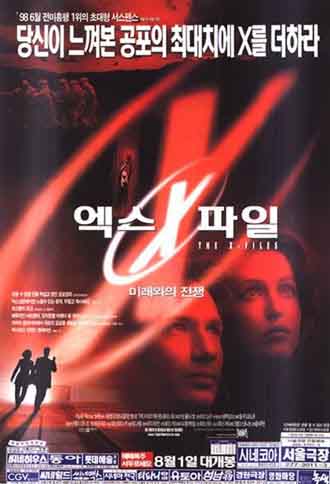 File:Xfeature01 poster2.jpg