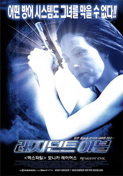 File:ThankXF parody residentevil.jpg
