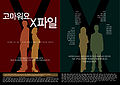 Thumbnail for version as of 11:25, 17 October 2009