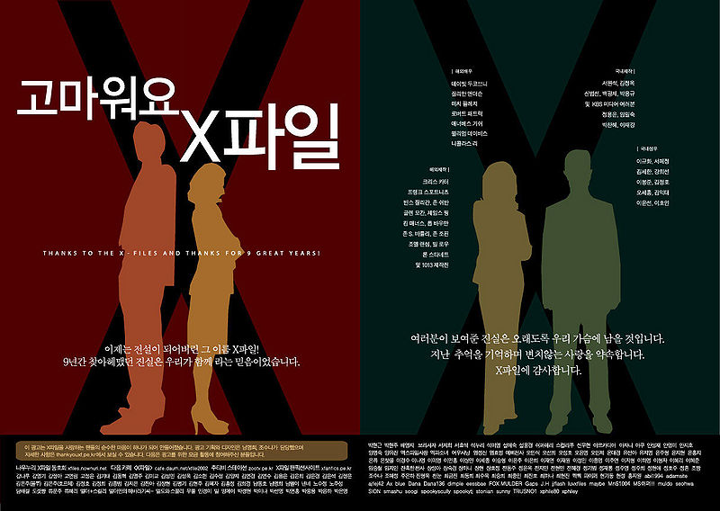 File:Thankyouxf2 last.jpg