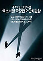 Thumbnail for version as of 00:54, 16 October 2009