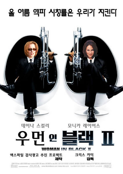 File:ThankXF parody mib2.jpg